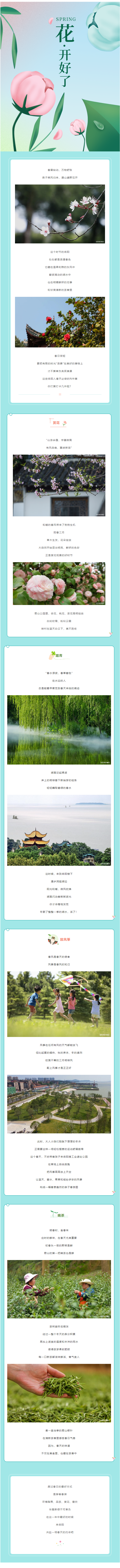 【城投悅讀】這個春天，在岳陽一定要做的N件事！.png