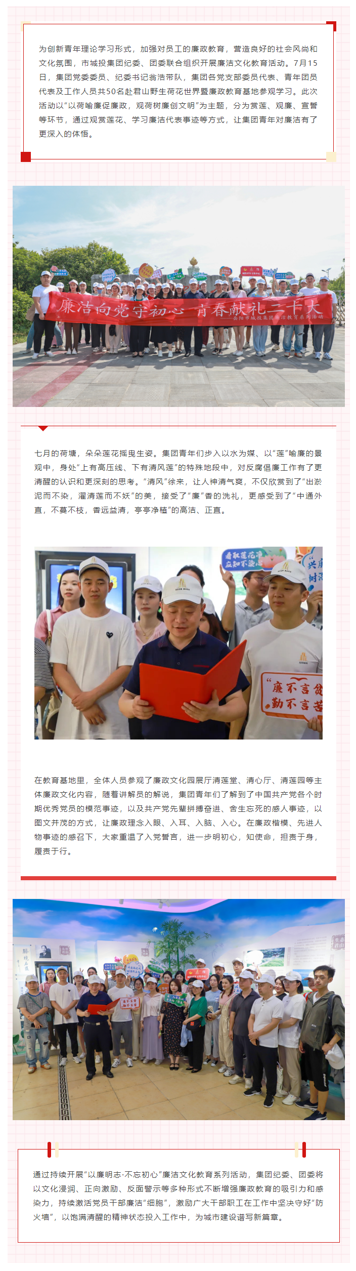 【青年廉政教育】“廉”入青年心，青年向“清廉”.png